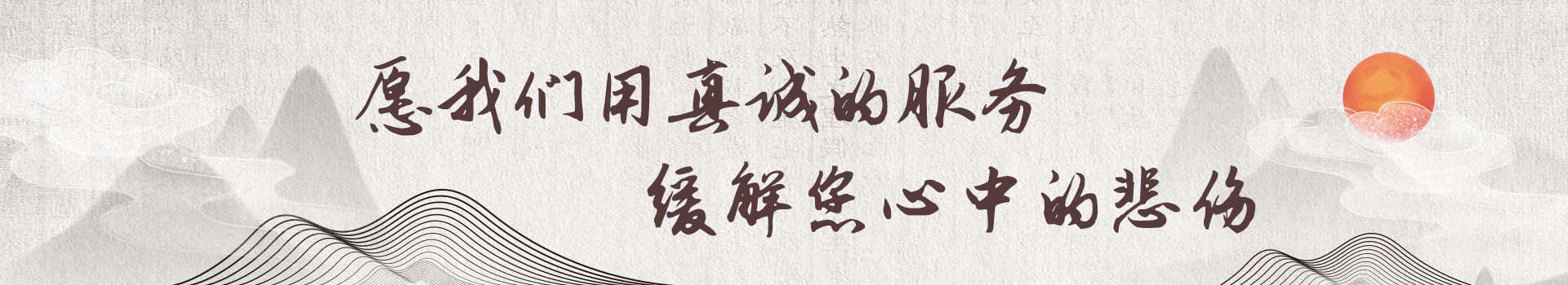 北京静安墓园
